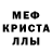 МЕТАМФЕТАМИН Декстрометамфетамин 99.9% serendipity ;;