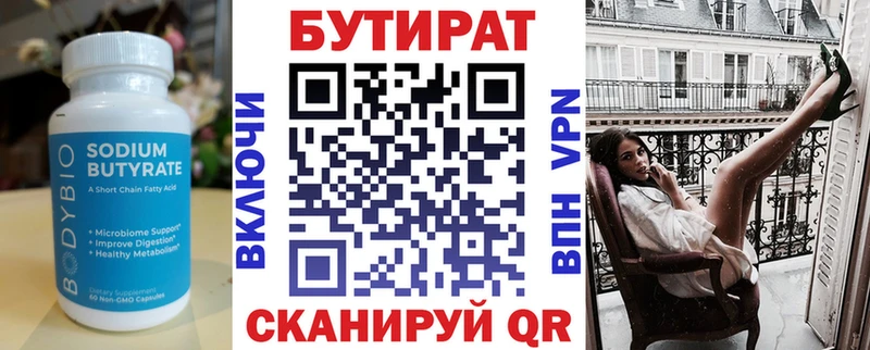 наркота  Обнинск  Бутират бутандиол 