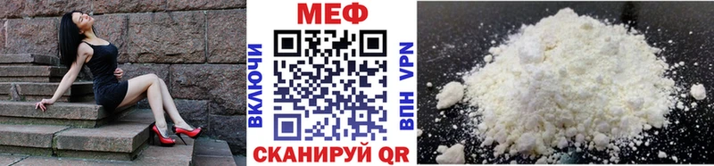 МЯУ-МЯУ мяу мяу  mega ССЫЛКА  Обнинск 