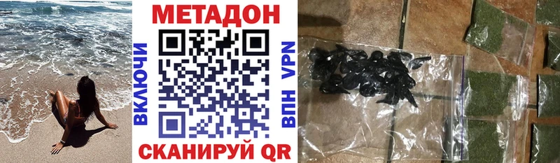 Метадон мёд  Обнинск 